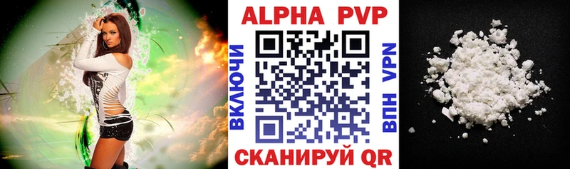 Купить где  Солигалич  Alpha PVP кристаллы 