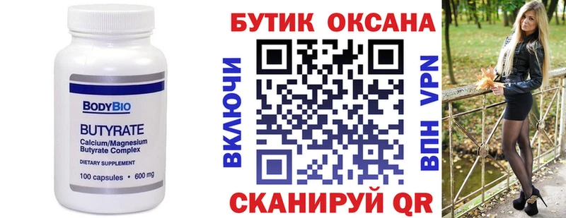 Купить где  Солигалич  БУТИРАТ GHB 