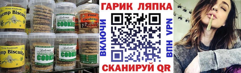 Купить где  Солигалич  Печенье с ТГК конопля 