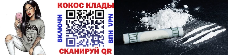 Купить закладки  Солигалич  Cocaine Эквадор 
