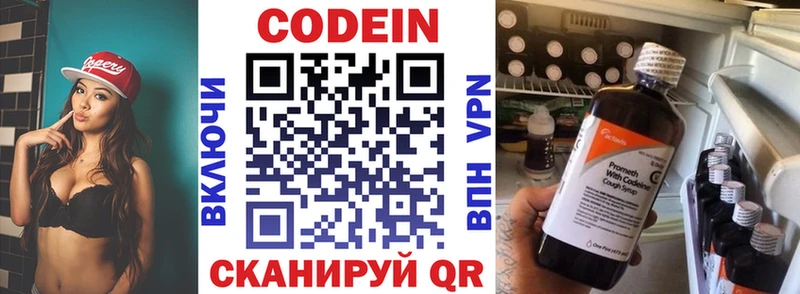 Кодеин напиток Lean (лин)  Купить  Солигалич 