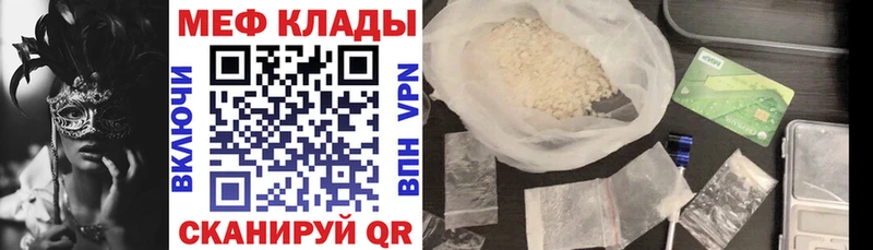 Меф mephedrone  Купить где  Солигалич 