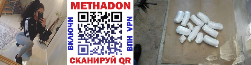 Метадон VHQ  Купить закладки  Солигалич 